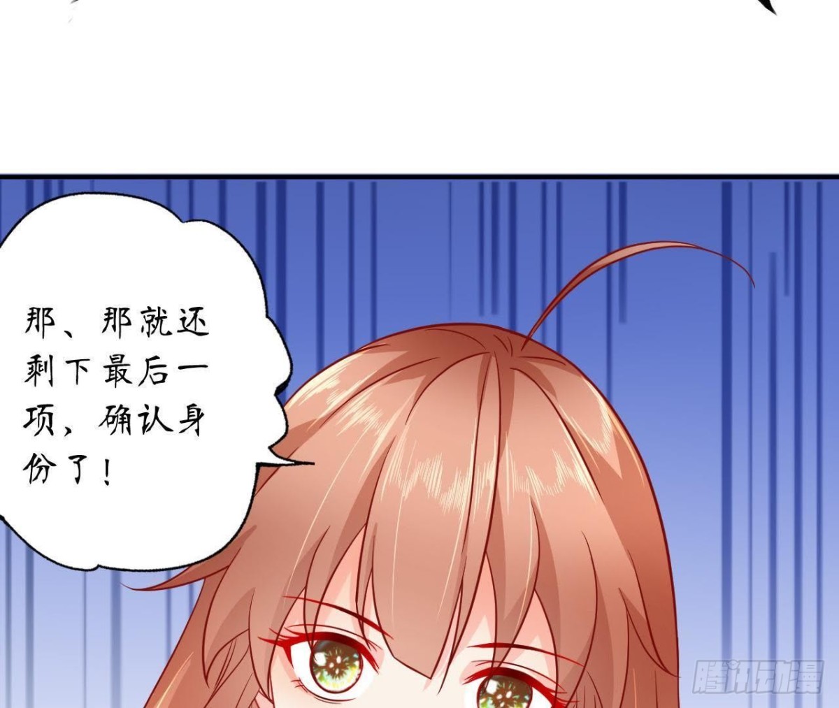 第41话 被男神盯上了！(1/2)-第41话