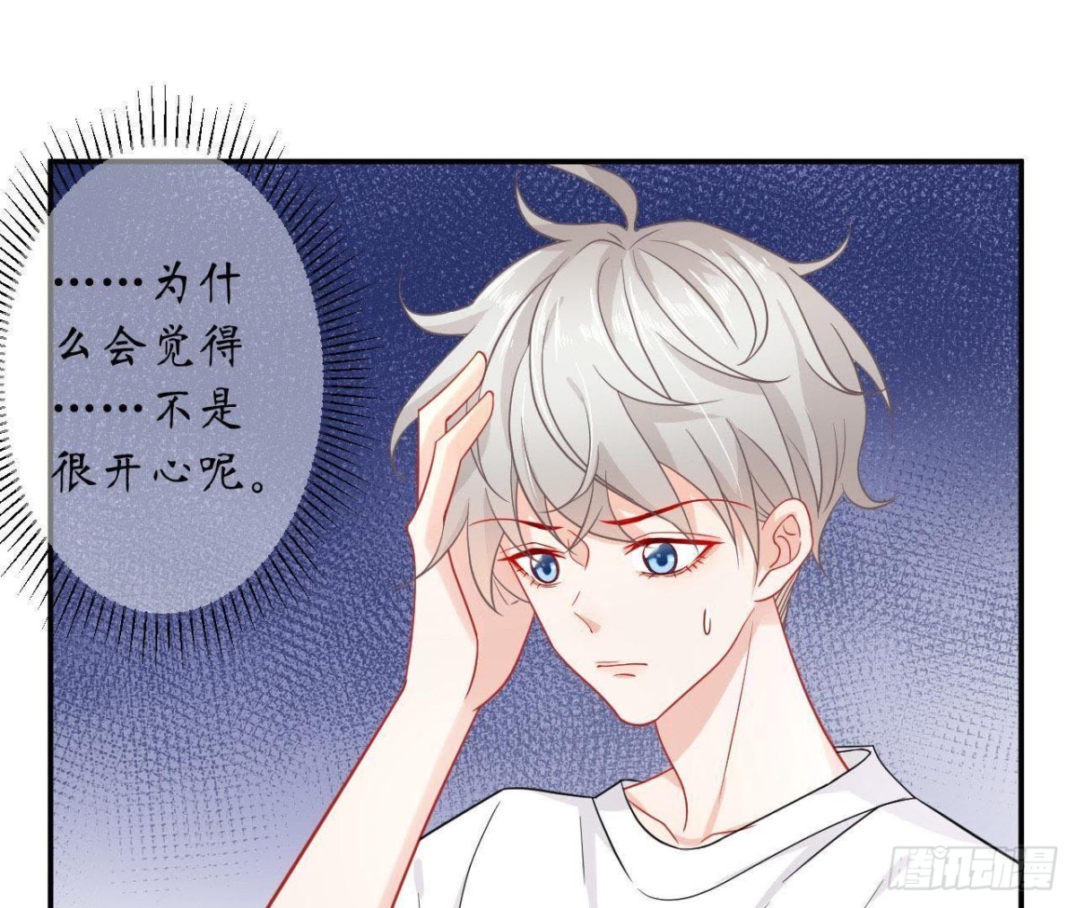 第41话 被男神盯上了！(1/2)-第41话