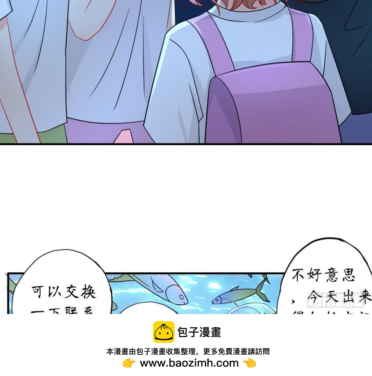 第41话 被男神盯上了！(1/2)-第41话