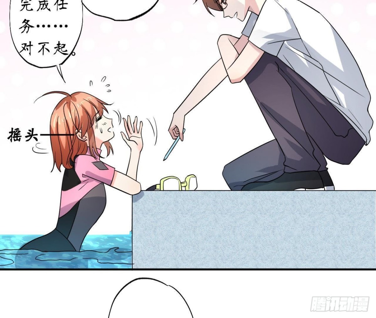 第43话 勇敢表达真心(1/2)-第43话
