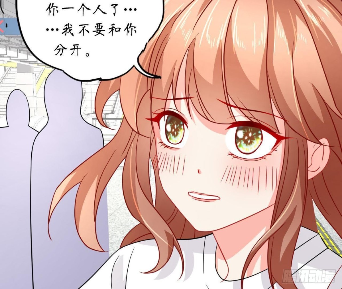 第45话 不想和他分开！(1/2)-第45话