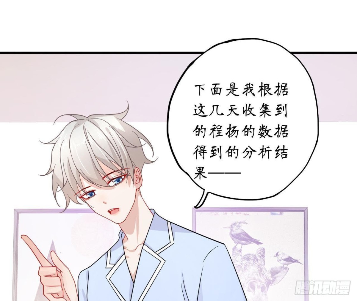 第45话 不想和他分开！(1/2)-第45话