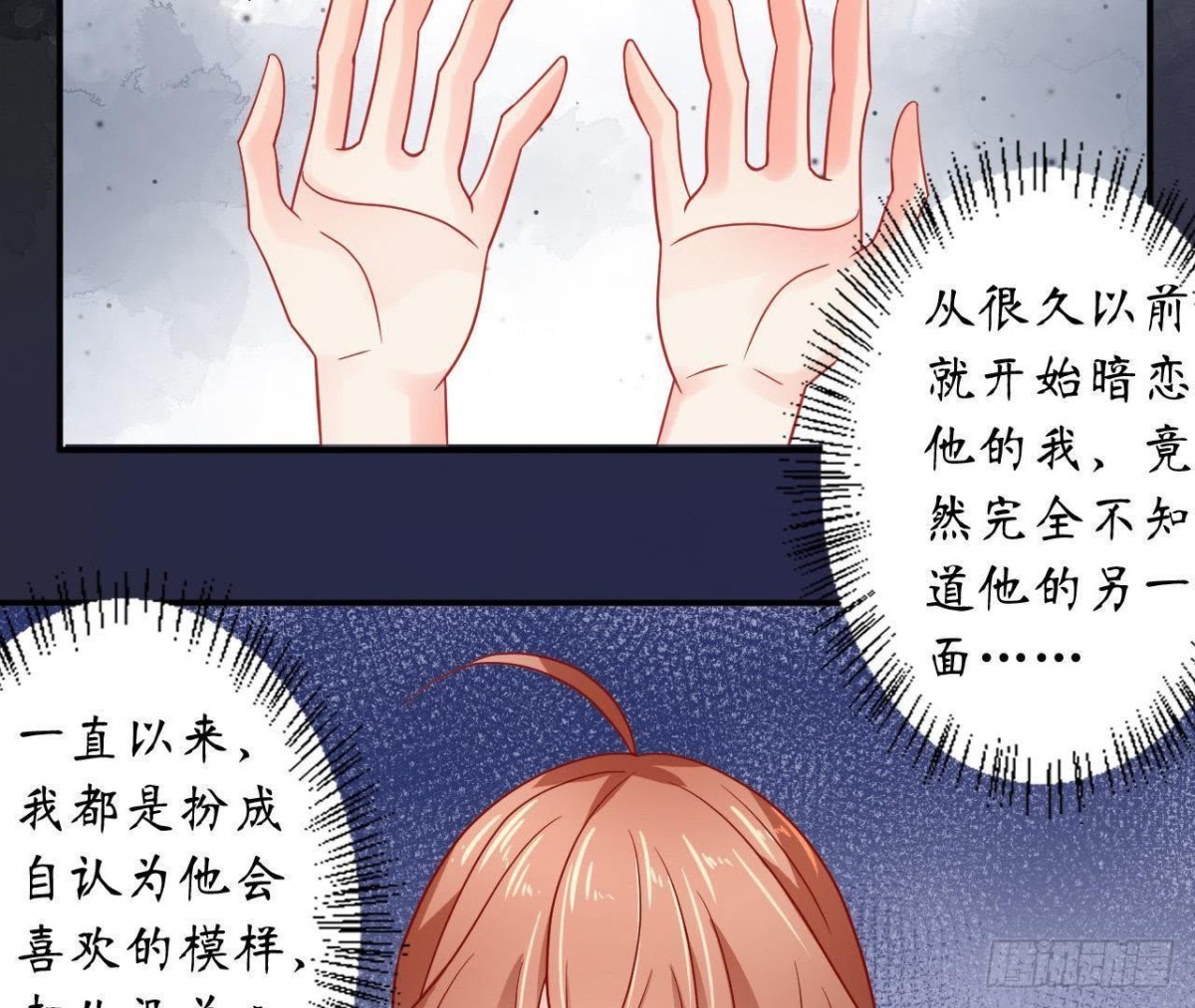 第45话 不想和他分开！(1/2)-第45话