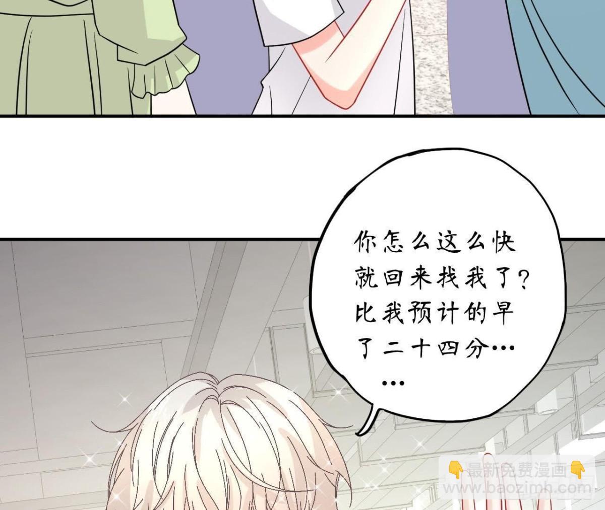 第45话 不想和他分开！(1/2)-第45话