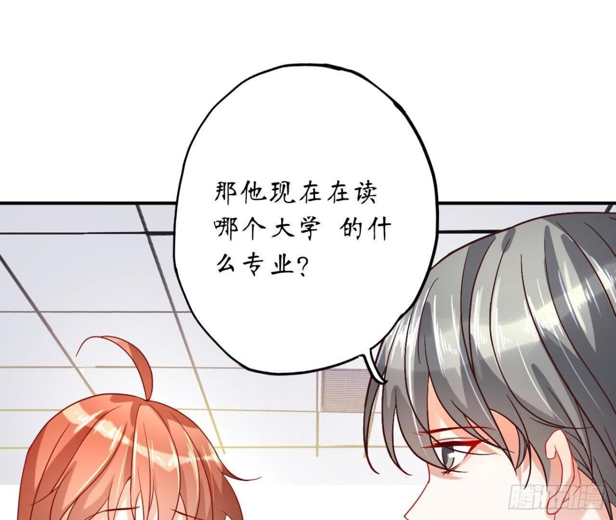 第47话 男神的礼物(1/2)-第47话