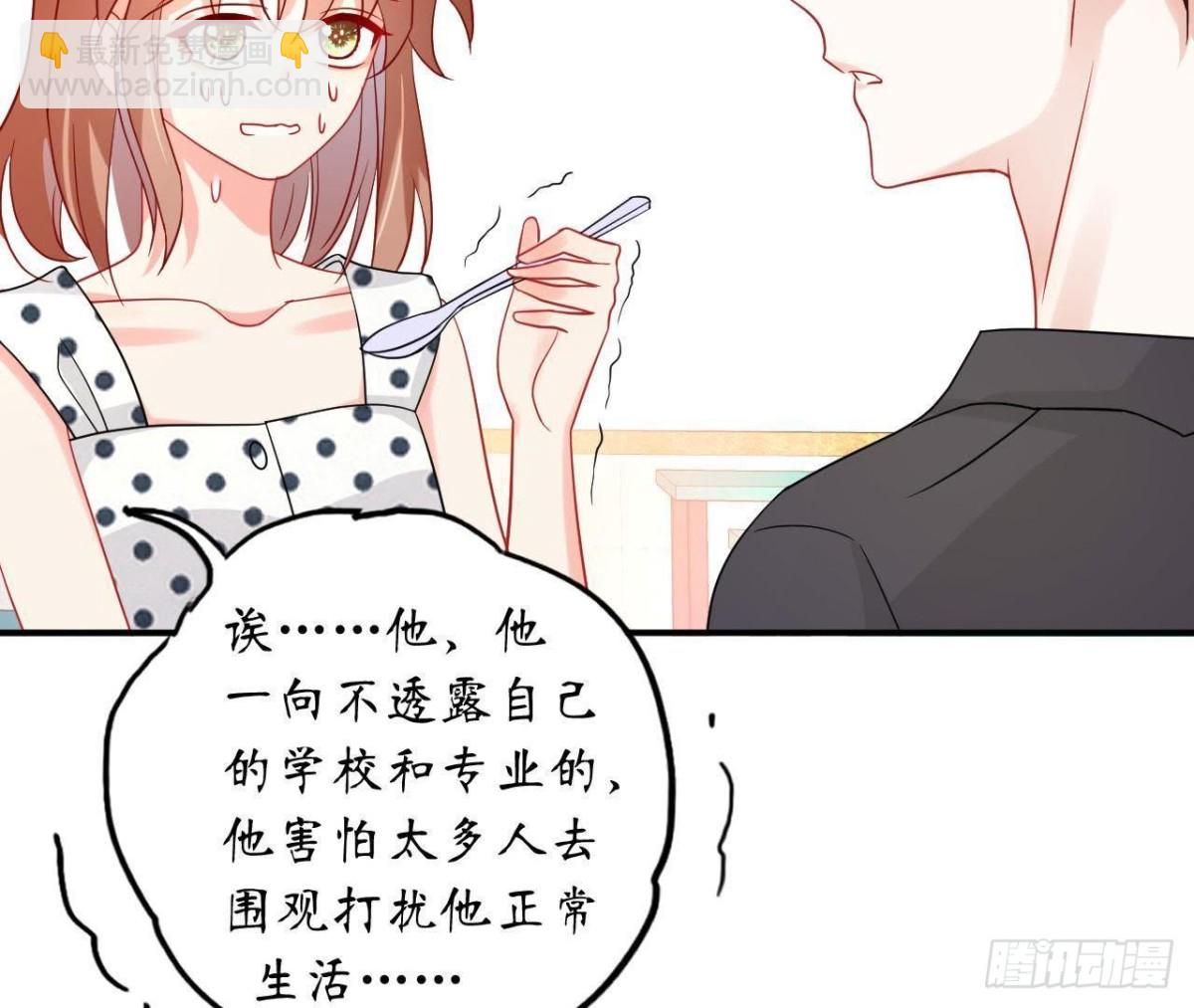 第47话 男神的礼物(1/2)-第47话