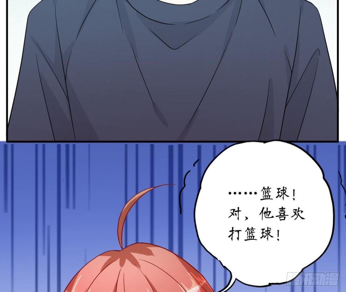第47话 男神的礼物(1/2)-第47话