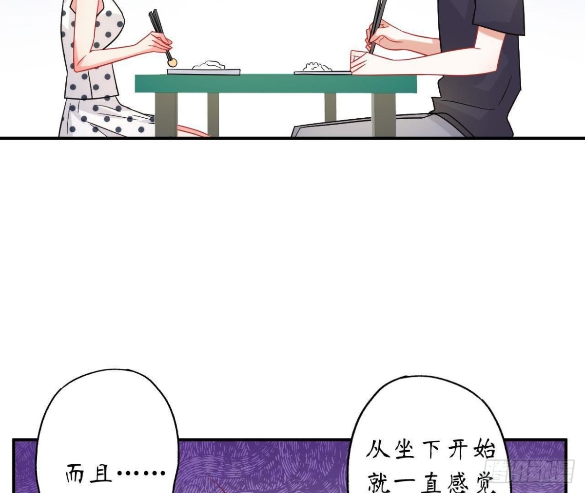 第47话 男神的礼物(1/2)-第47话