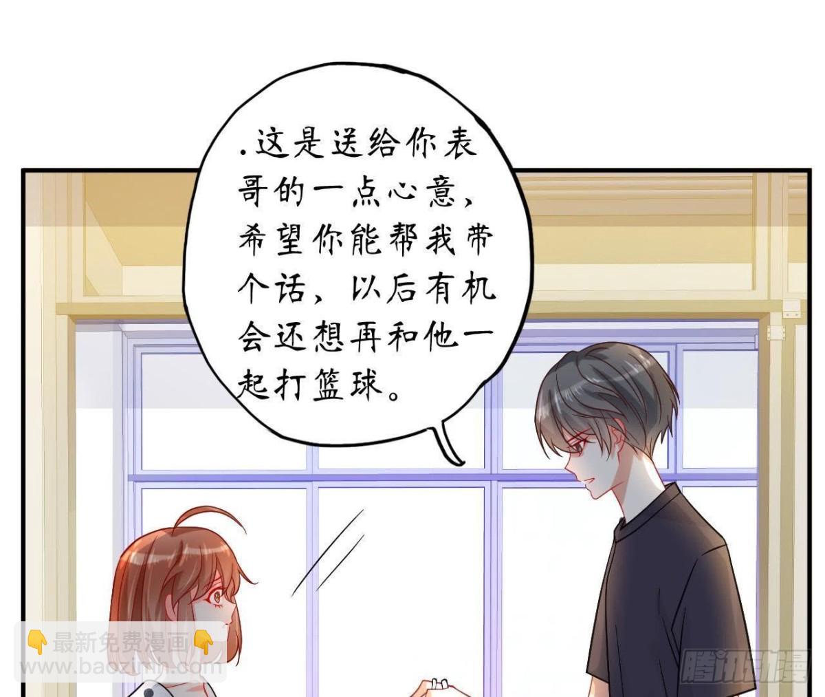 第47话 男神的礼物(1/2)-第47话