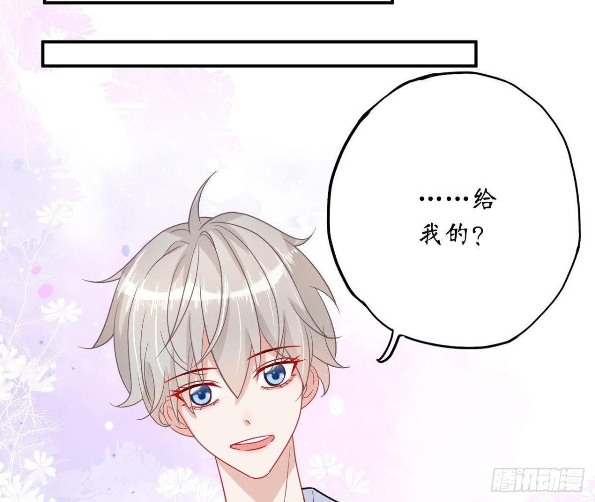 第47话 男神的礼物(1/2)-第47话