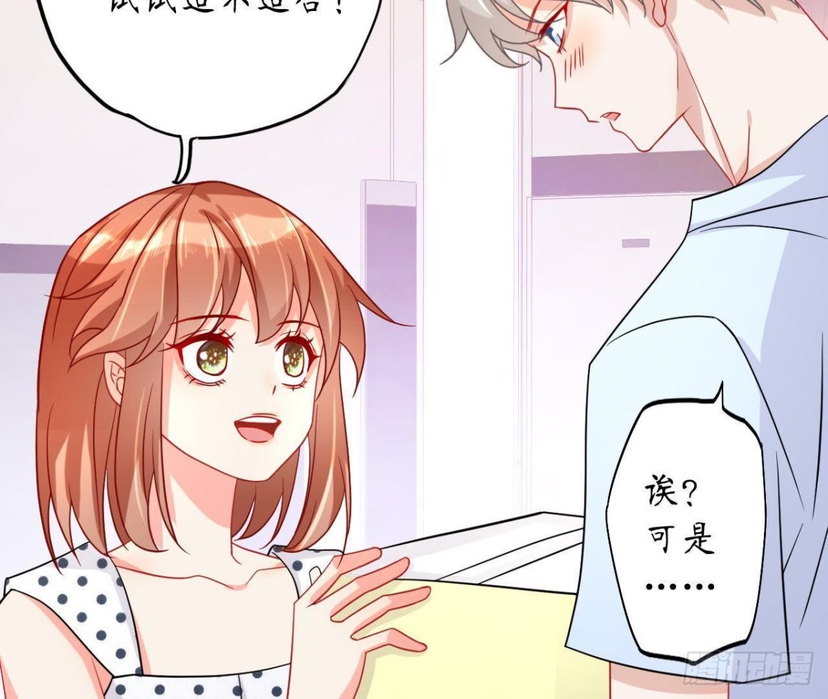 第47话 男神的礼物(1/2)-第47话