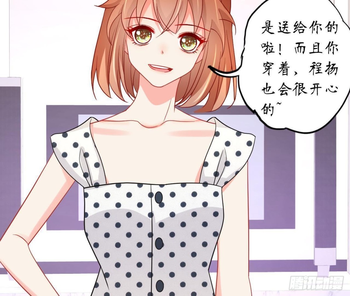 第47话 男神的礼物(1/2)-第47话