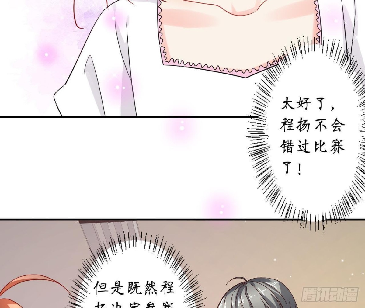 第49话 解开他的心结(1/2)-第49话