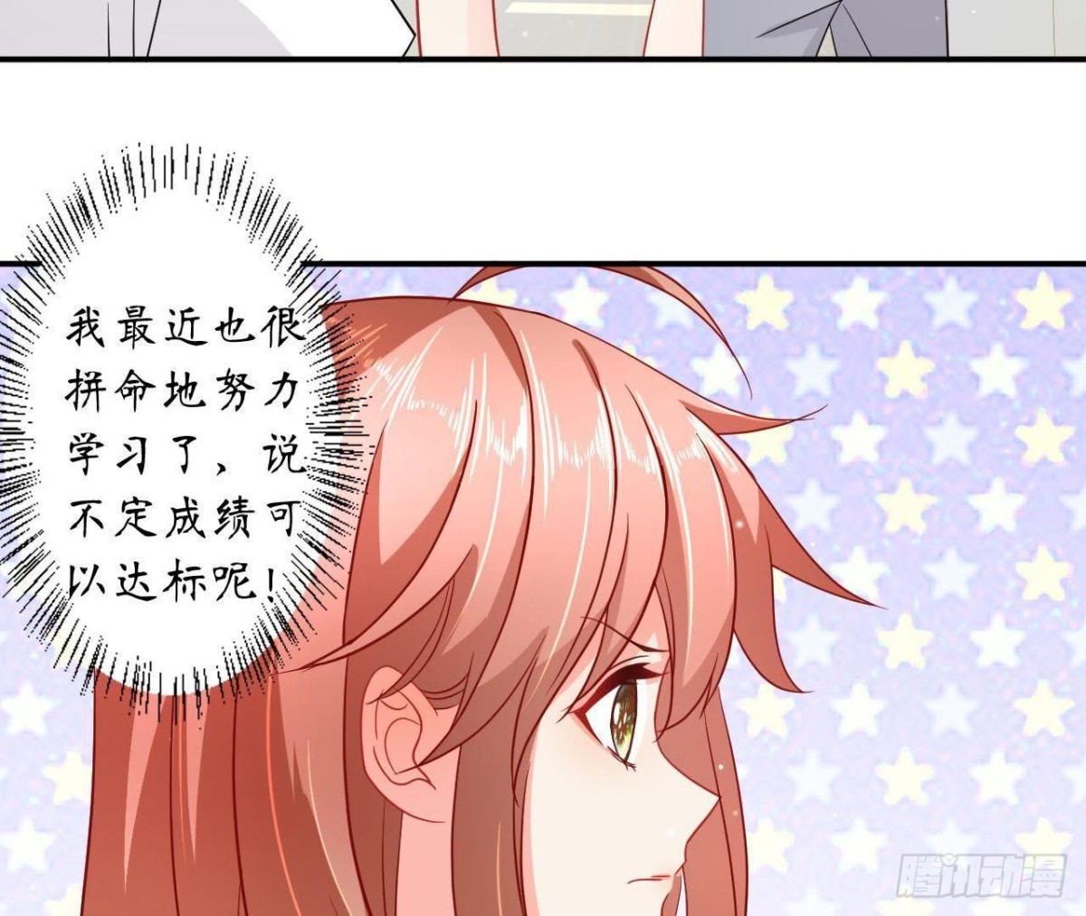 第49话 解开他的心结(1/2)-第49话