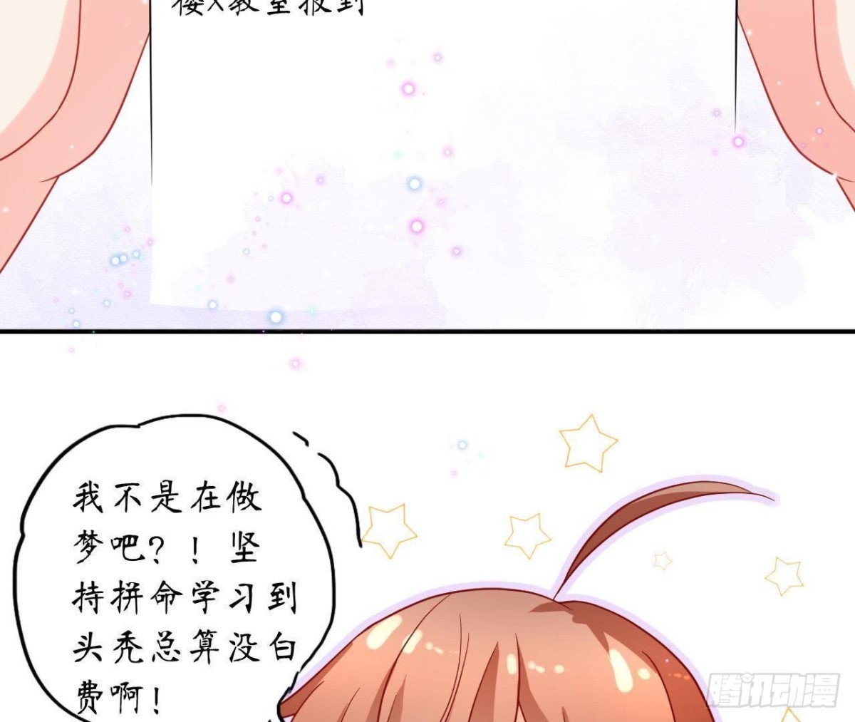 第49话 解开他的心结(1/2)-第49话