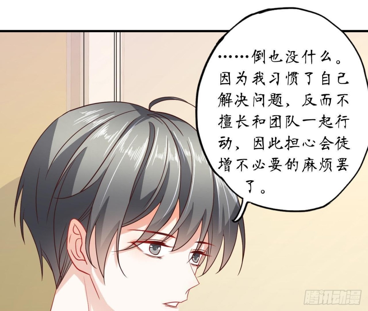 第49话 解开他的心结(1/2)-第49话