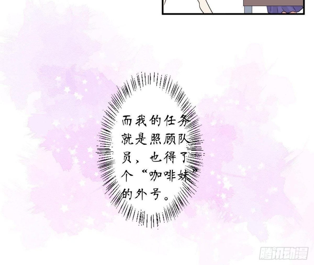 第49话 解开他的心结(1/2)-第49话