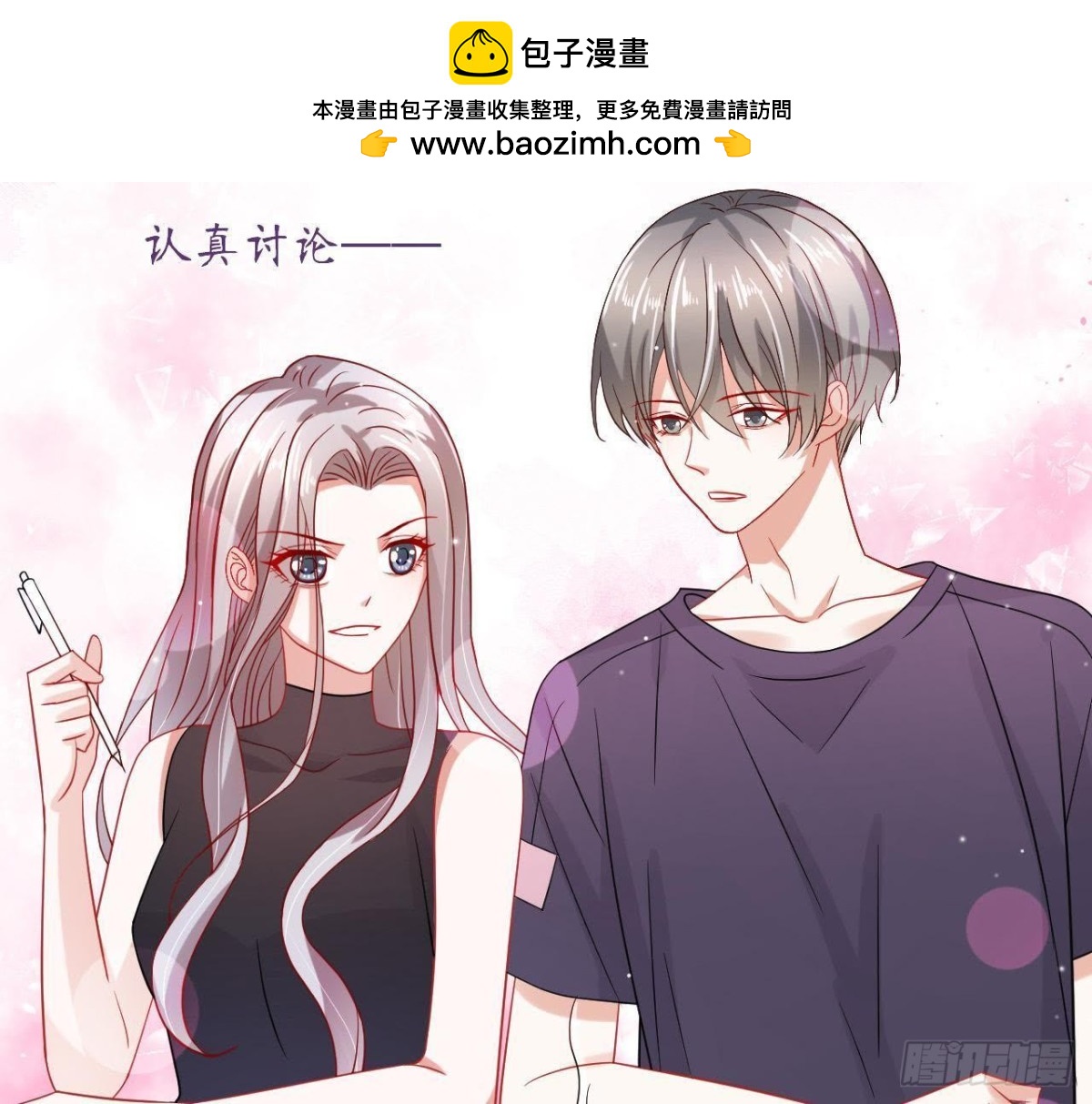 第49话 解开他的心结(1/2)-第49话
