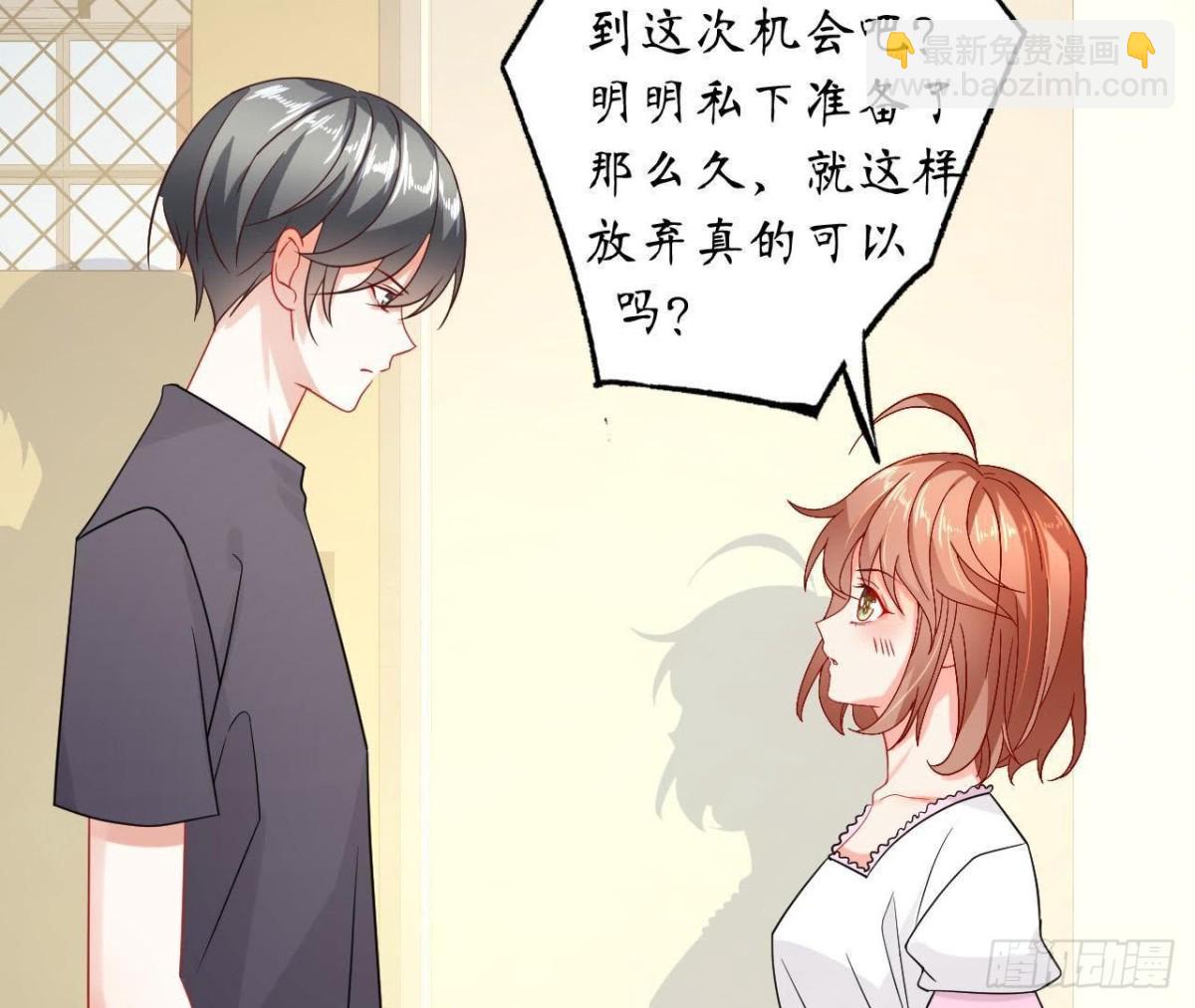 第49话 解开他的心结(1/2)-第49话