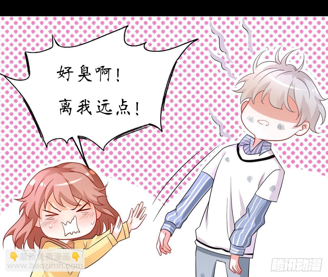 第5话 亲自帮他洗澡！(1/2)-第5话