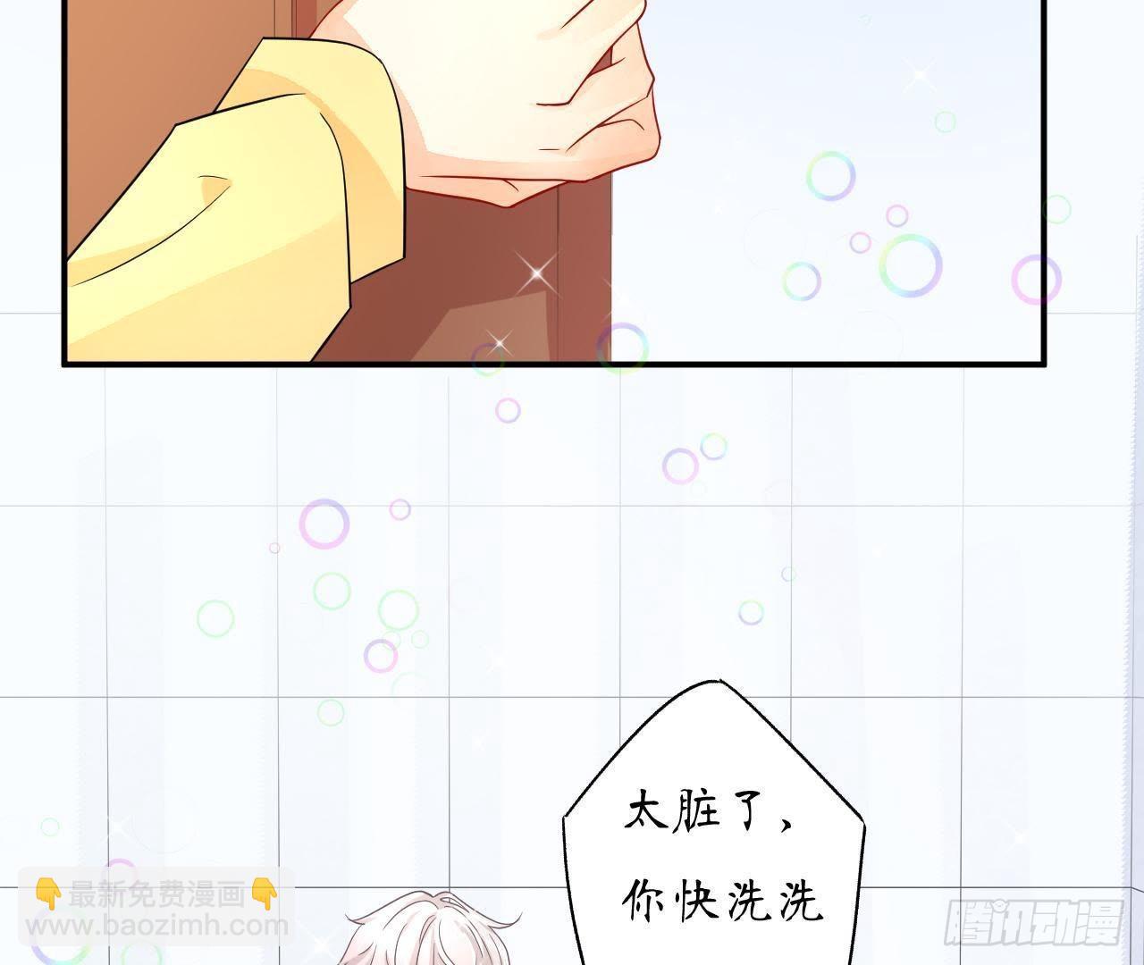 第5话 亲自帮他洗澡！(1/2)-第5话