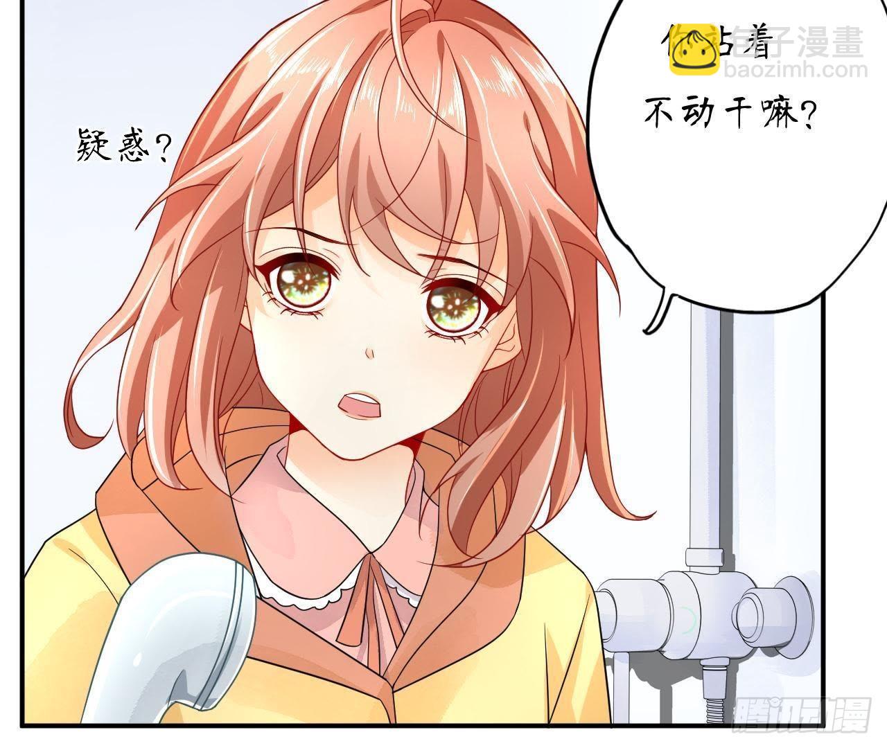 第5话 亲自帮他洗澡！(1/2)-第5话