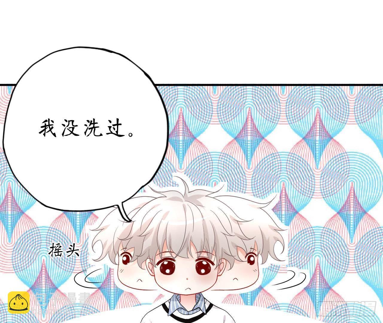 第5话 亲自帮他洗澡！(1/2)-第5话