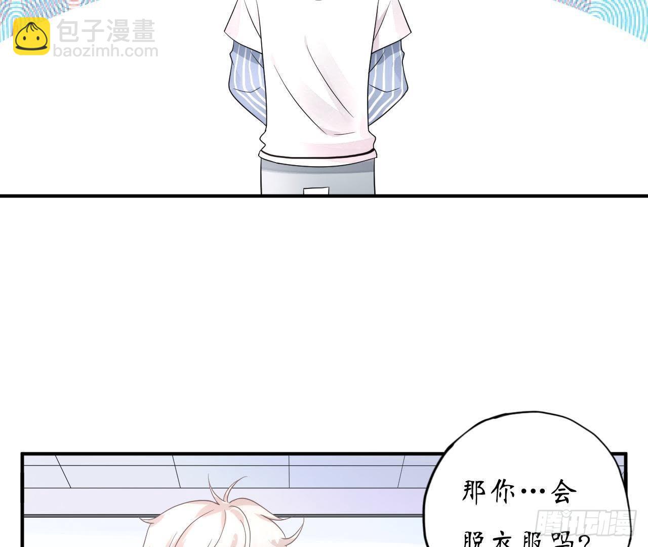 第5话 亲自帮他洗澡！(1/2)-第5话