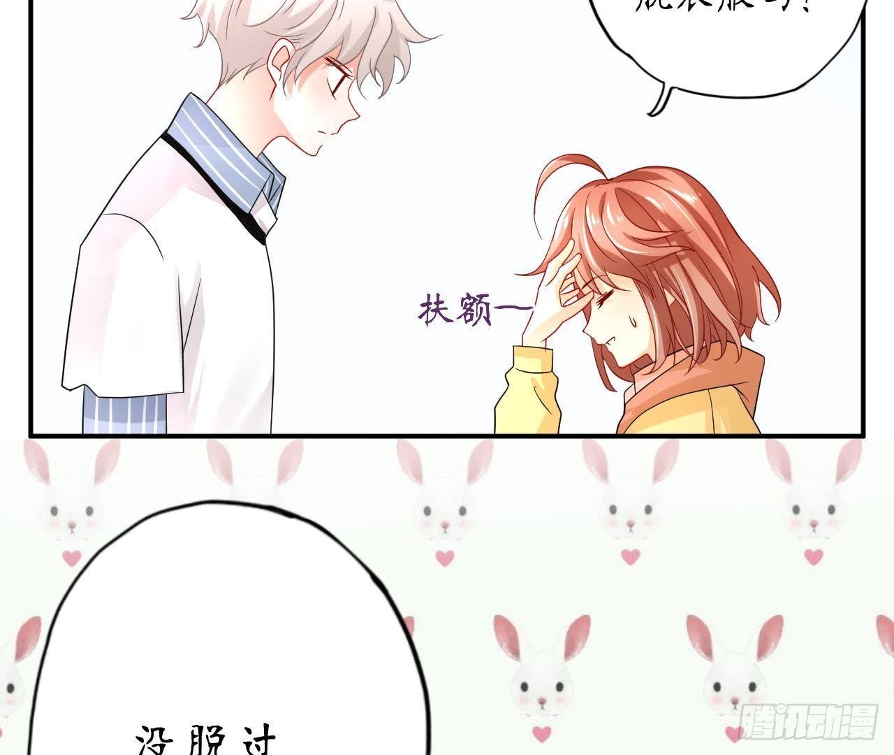 第5话 亲自帮他洗澡！(1/2)-第5话