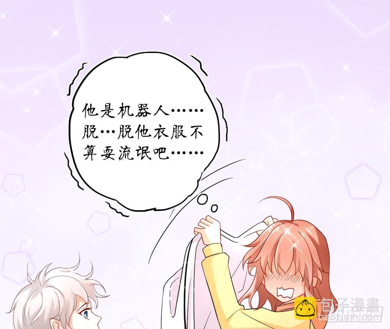 第5话 亲自帮他洗澡！(1/2)-第5话