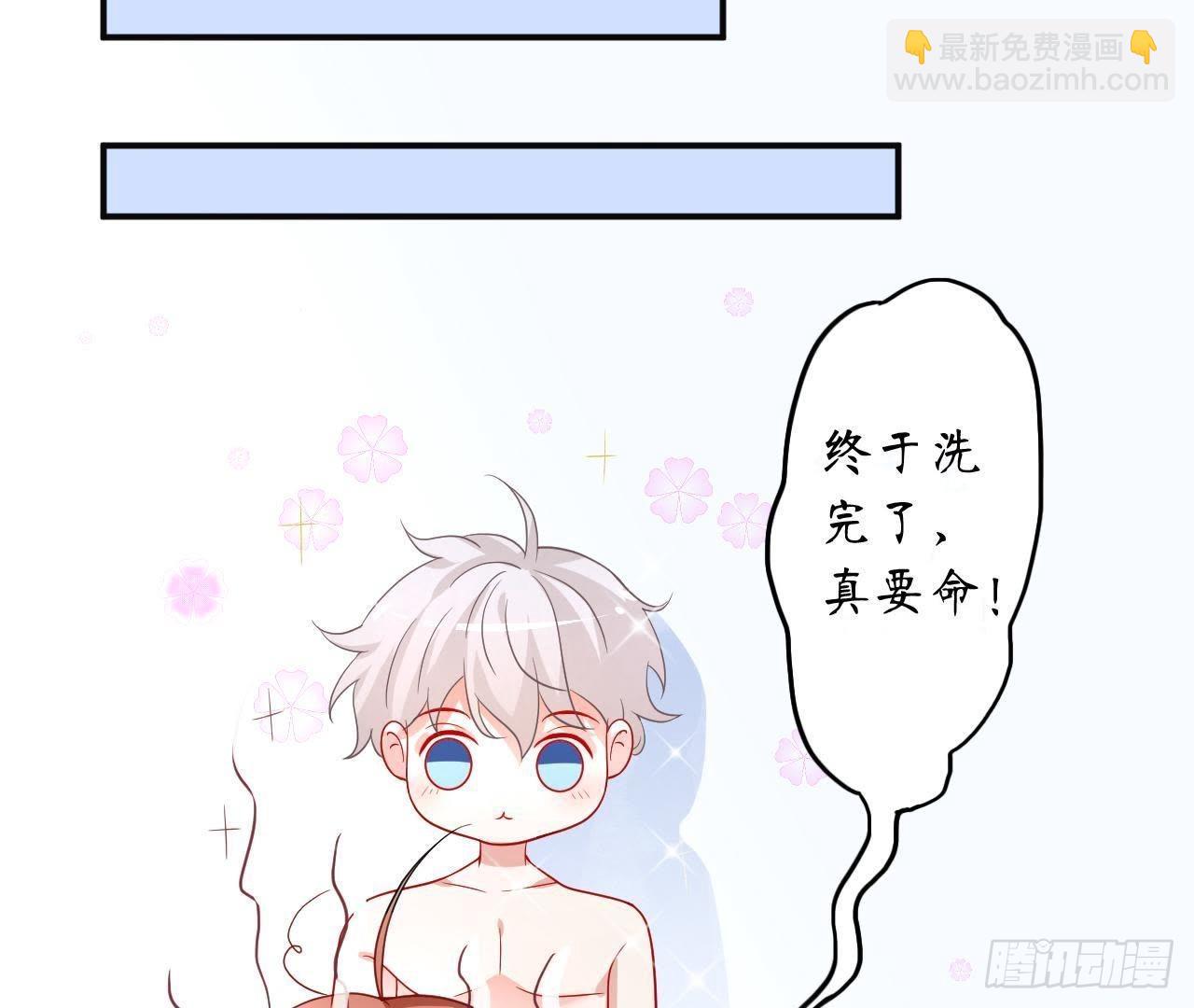 第5话 亲自帮他洗澡！(1/2)-第5话