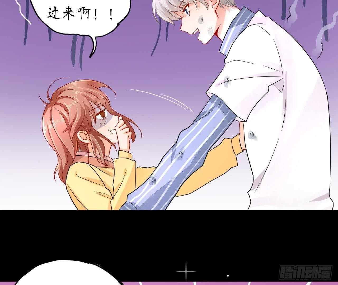 第5话 亲自帮他洗澡！(1/2)-第5话