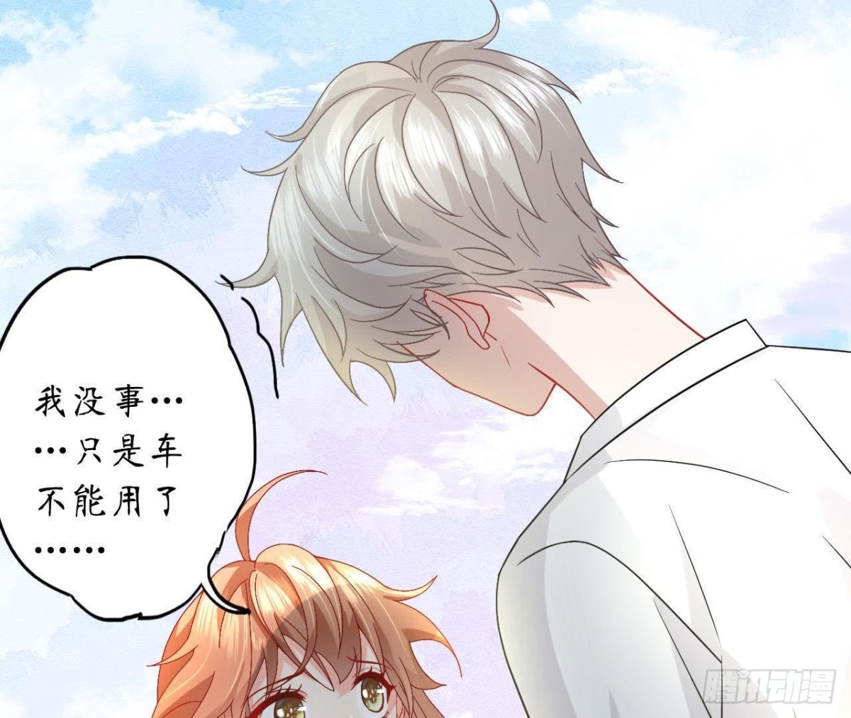 第51话 心血被毁了！(1/2)-第51话