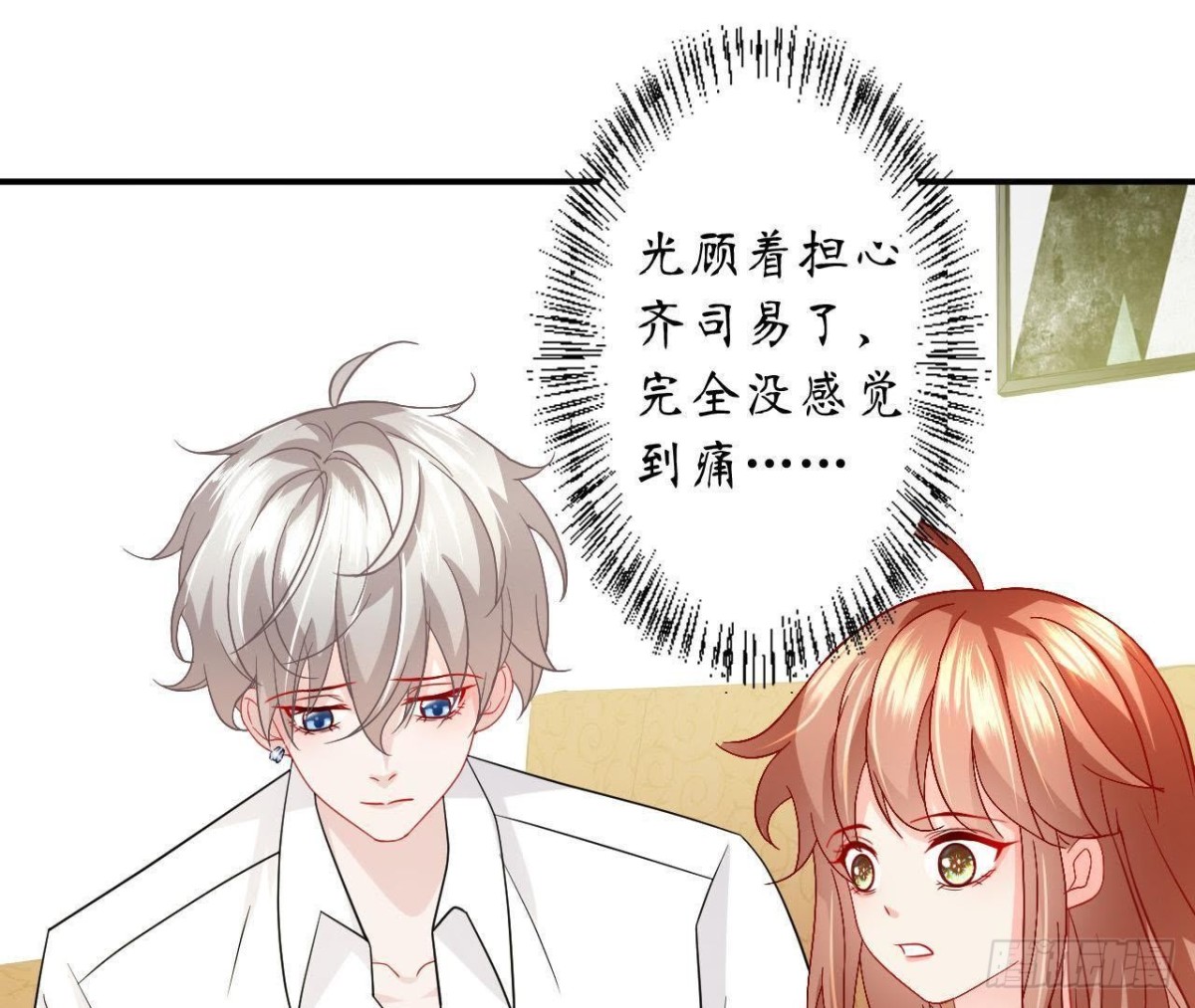 第51话 心血被毁了！(1/2)-第51话