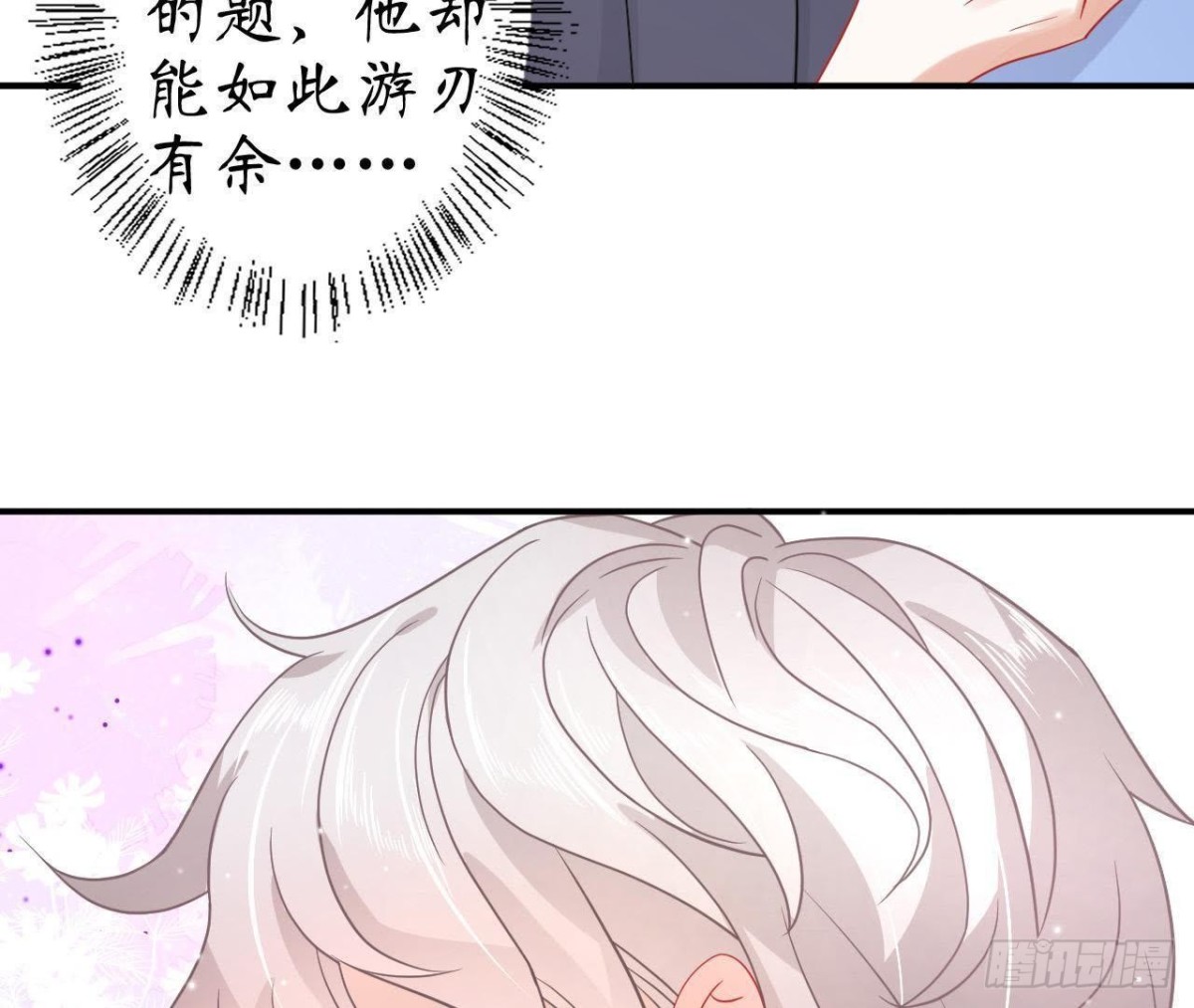 第53话 被坏人绑走了！(1/2)-第53话