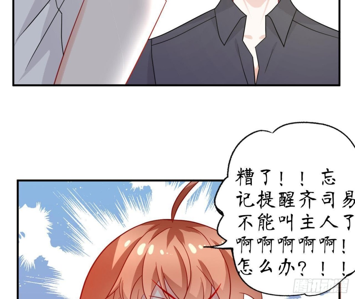 第53话 被坏人绑走了！(1/2)-第53话