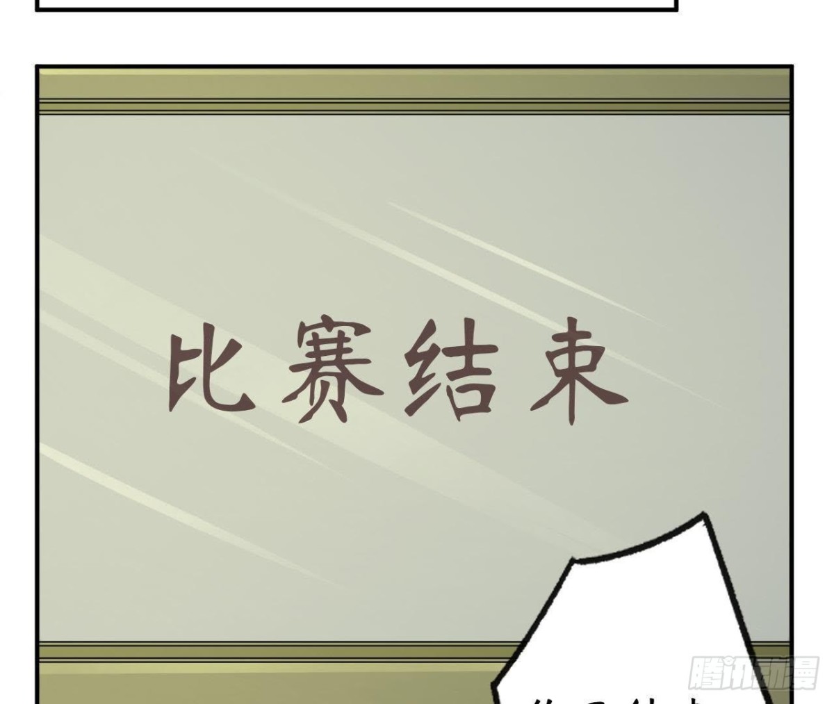 第53话 被坏人绑走了！(1/2)-第53话