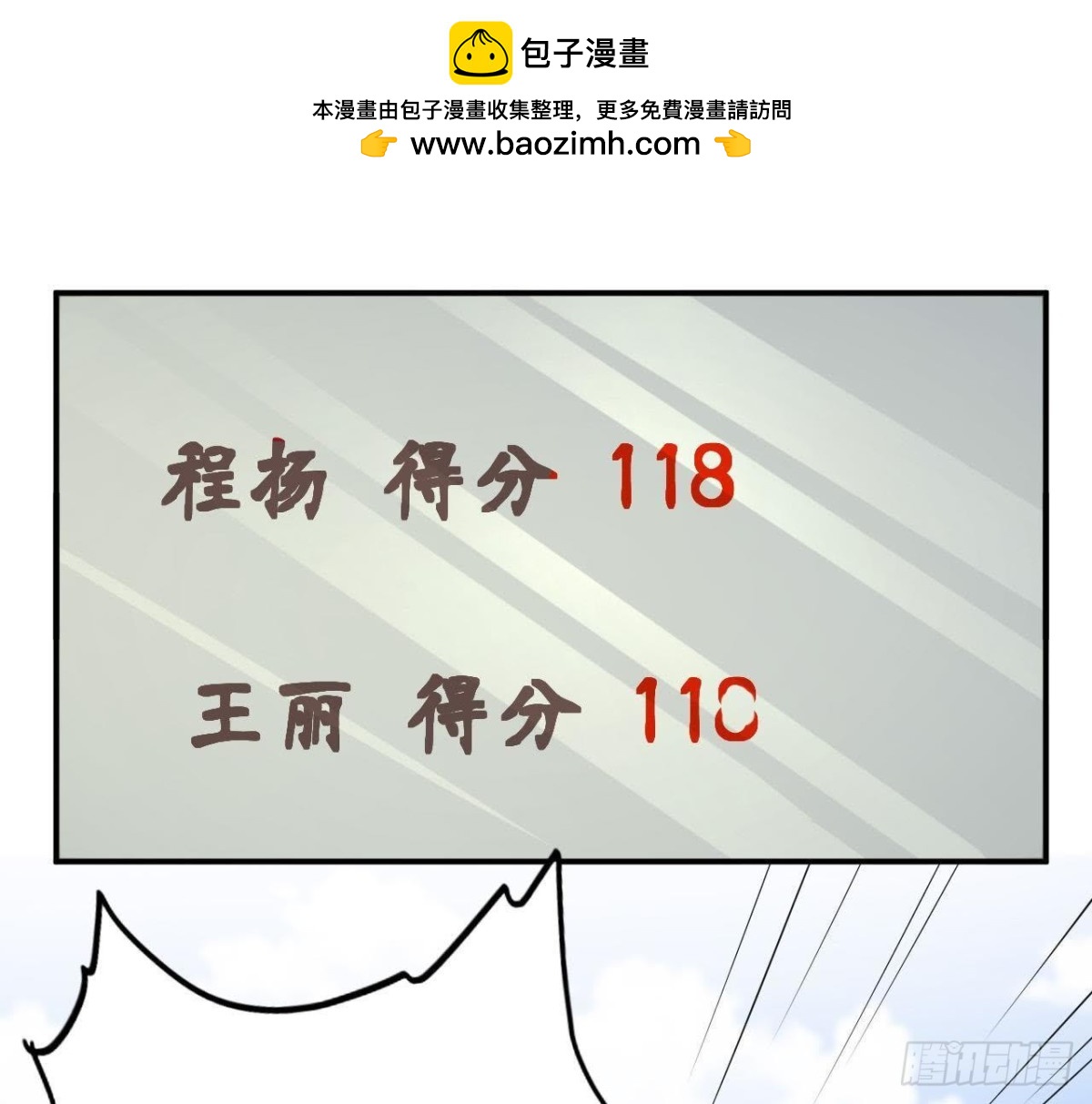 第53话 被坏人绑走了！(1/2)-第53话