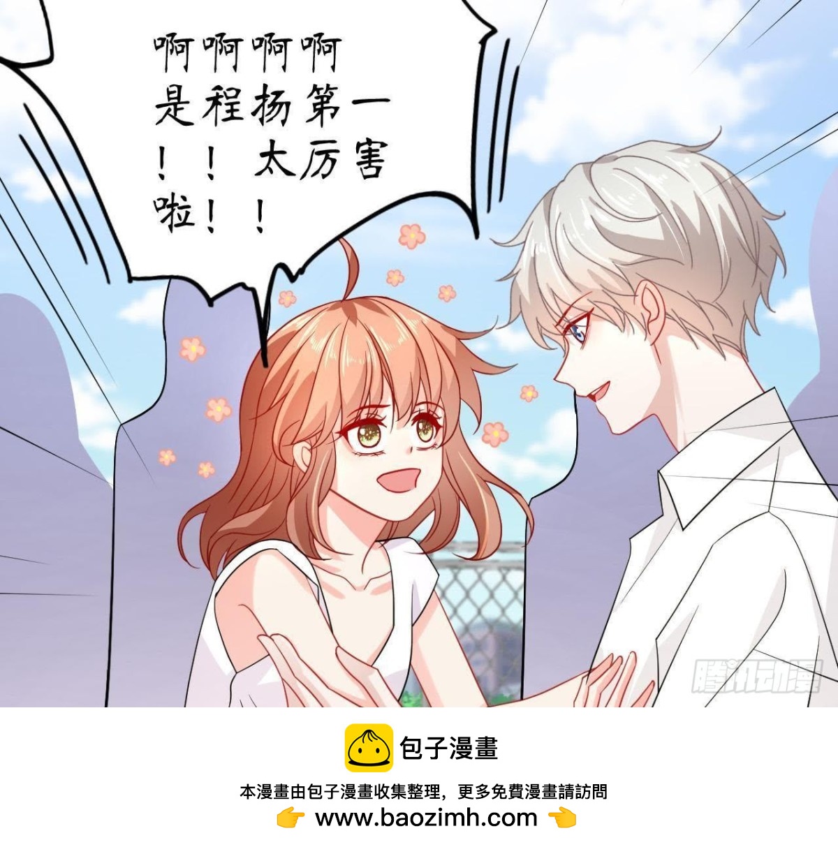第53话 被坏人绑走了！(1/2)-第53话