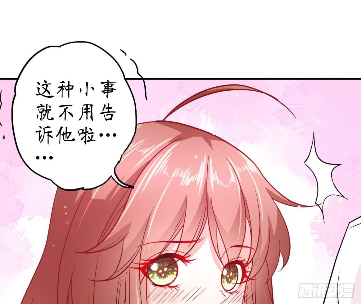 第55话 周渺渺：扑进他怀里！(1/2)-第55话