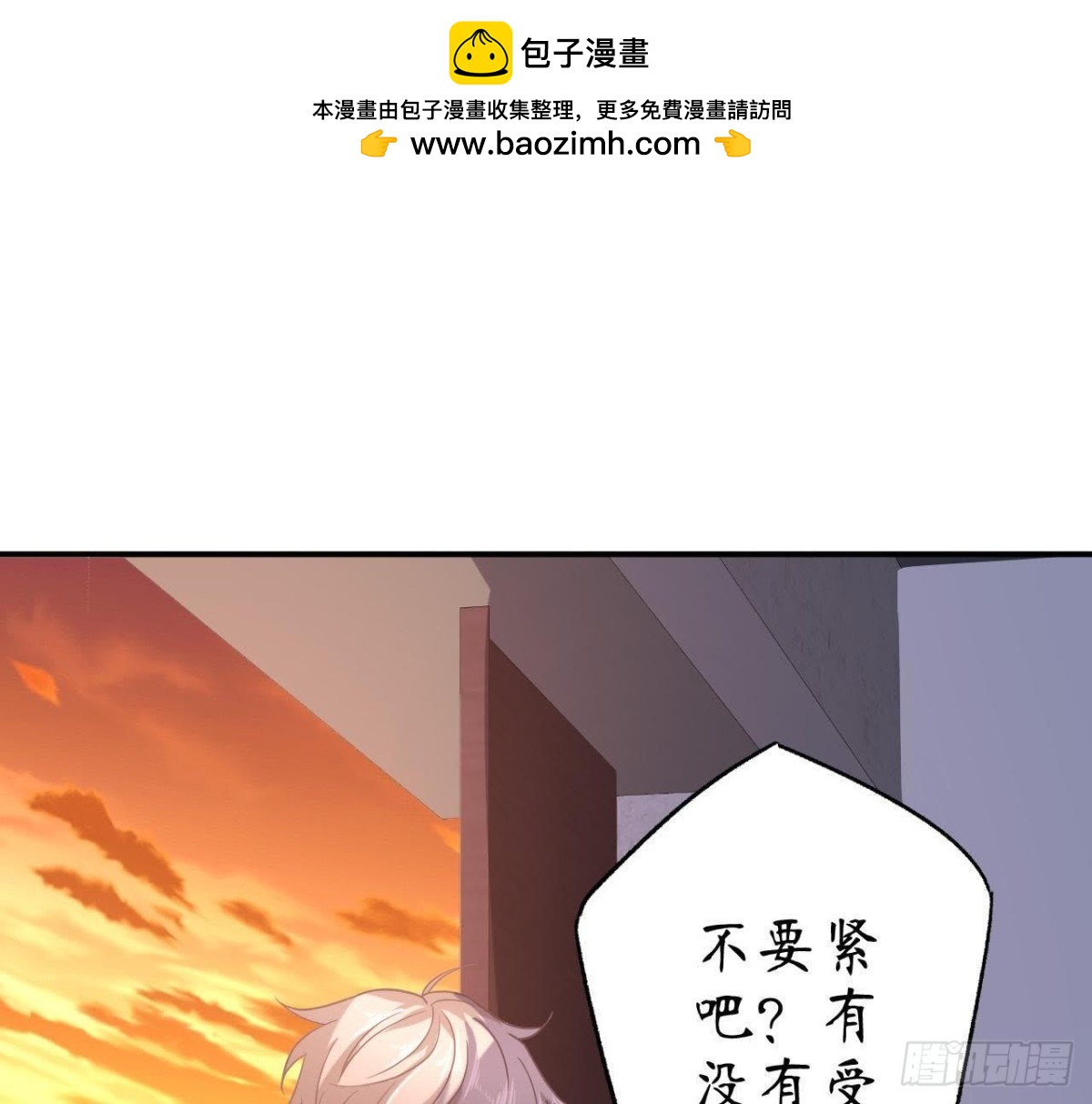 第55话 周渺渺：扑进他怀里！(1/2)-第55话