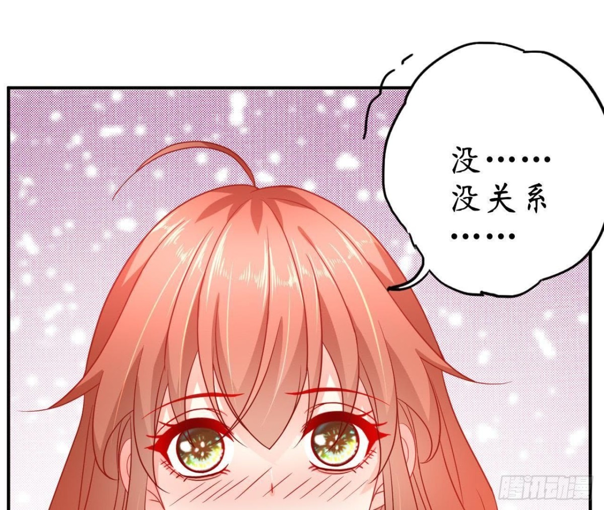 第55话 周渺渺：扑进他怀里！(1/2)-第55话