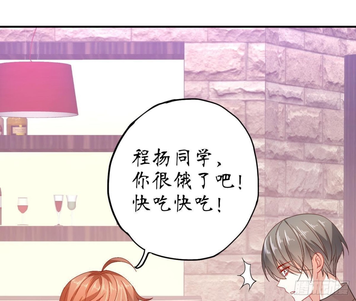 第55话 周渺渺：扑进他怀里！(1/2)-第55话