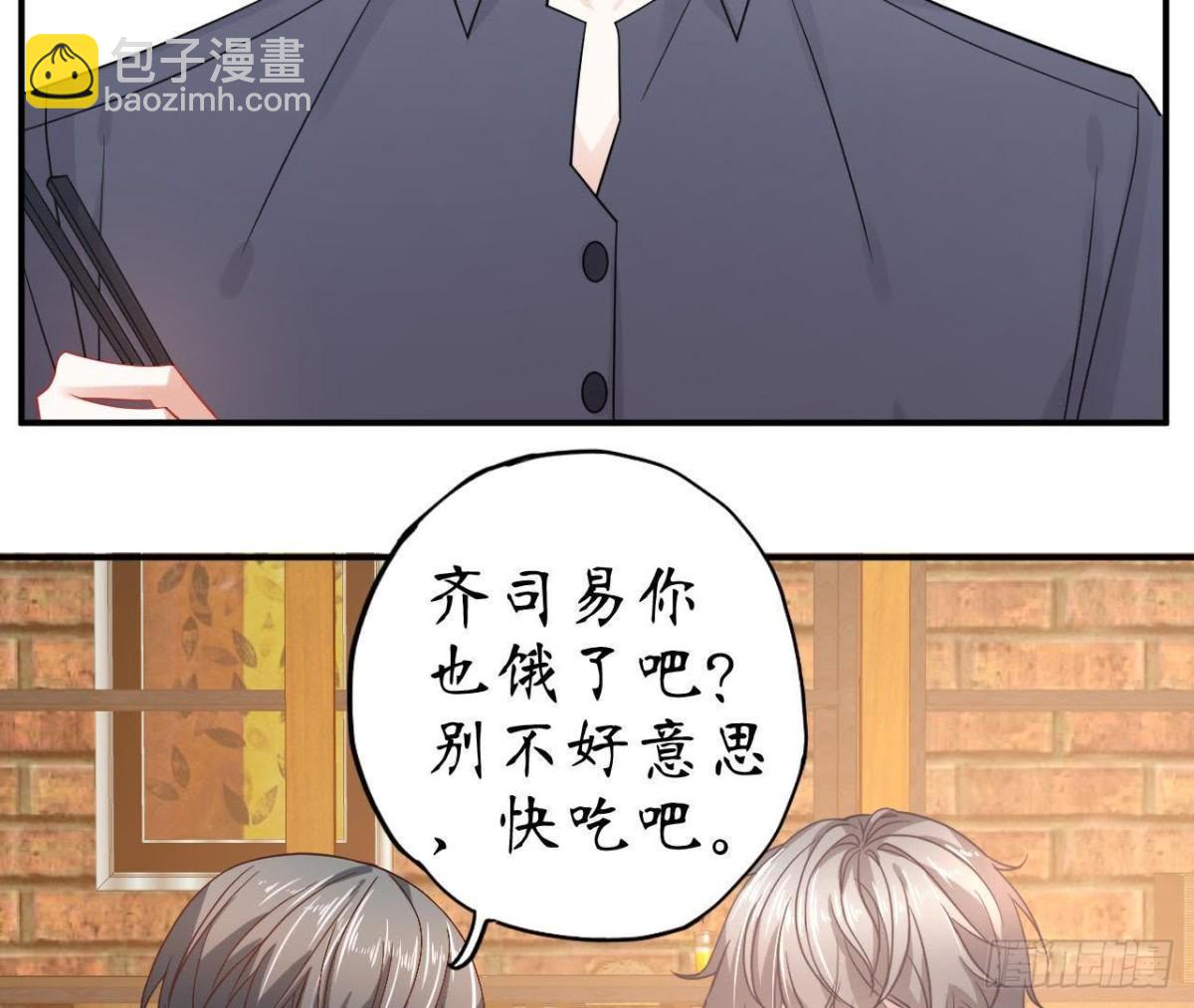 第55话 周渺渺：扑进他怀里！(1/2)-第55话