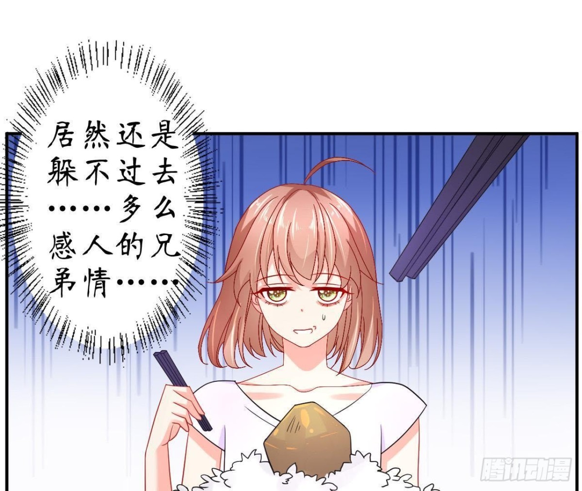 第55话 周渺渺：扑进他怀里！(1/2)-第55话