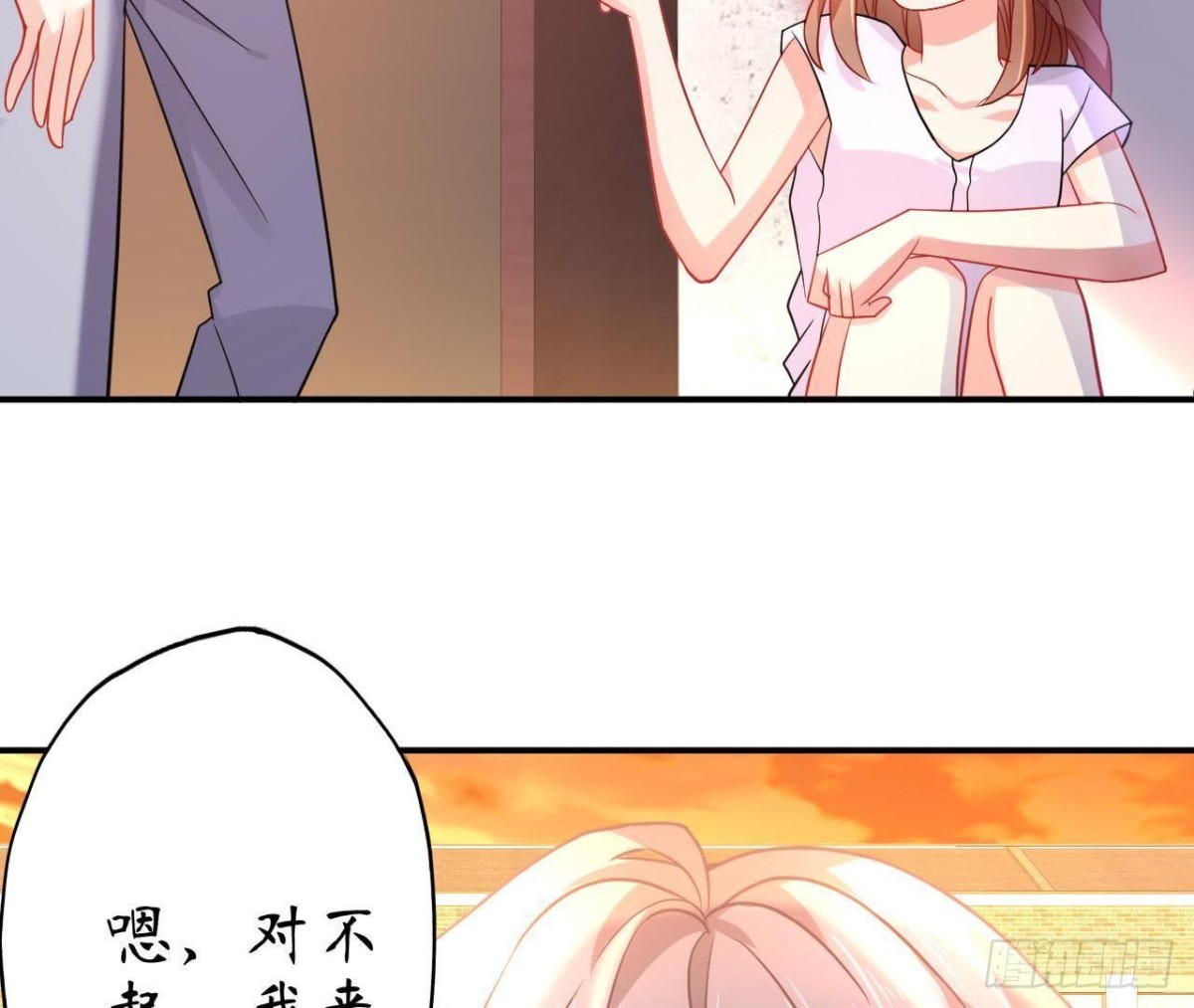 第55话 周渺渺：扑进他怀里！(1/2)-第55话