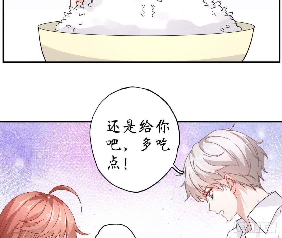 第55话 周渺渺：扑进他怀里！(1/2)-第55话