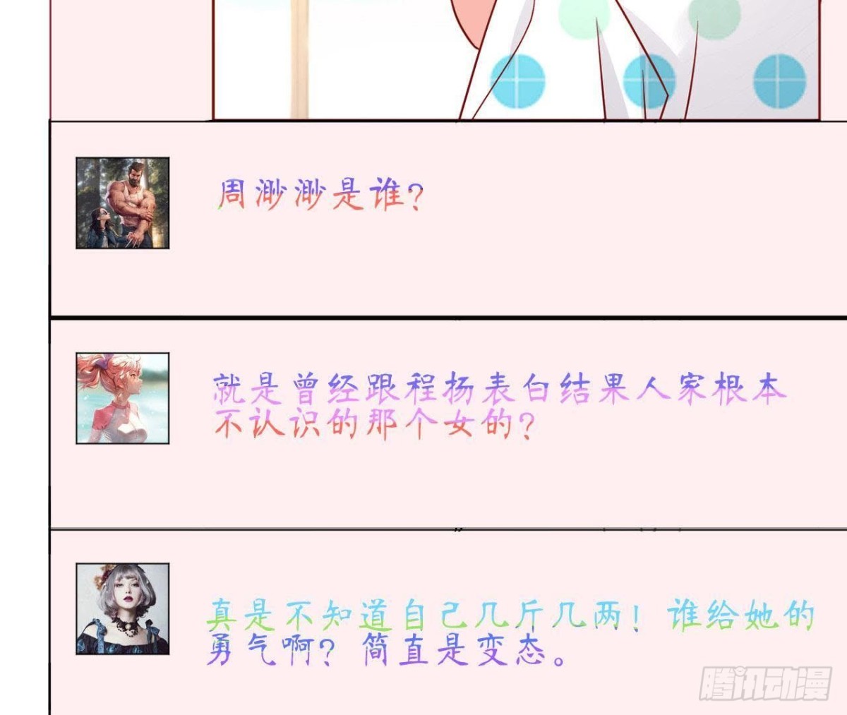 第57话 天大的笑话(1/2)-第57话