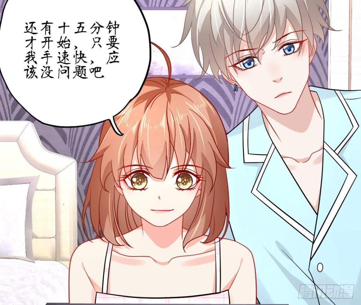 第59话 毁掉他的心意(1/2)-第59话
