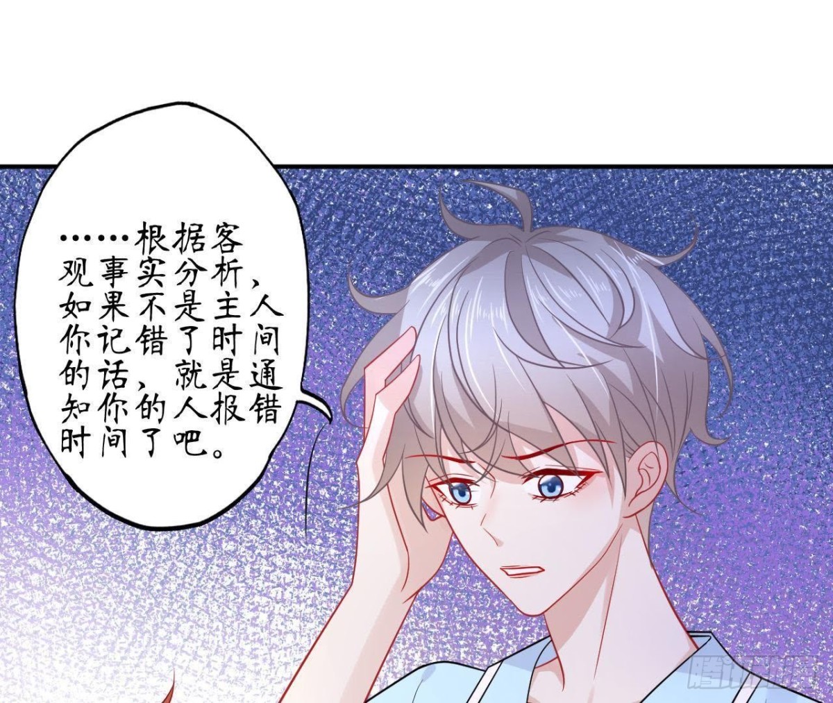第59话 毁掉他的心意(1/2)-第59话